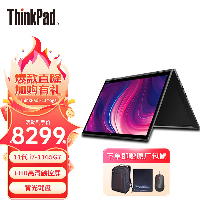 ThinkPadThinkPad X13 Yoga和AppleMacBookPro16英寸在对比中哪一个更胜一筹？若要推广使用哪个更值得推荐？